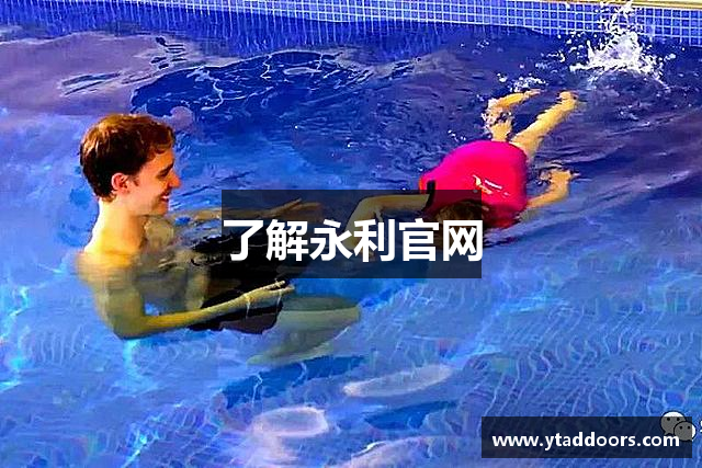 了解永利官网